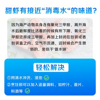 鲜生说 大号头籽北极甜虾净重3斤 120-150只/盒解冻即食 原料产地格陵兰 商品图1