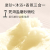 【身体磨砂膏】仰仰专享 闭店清仓 润熙泉小金罐身体磨砂膏 全身磨皮抛光千元级香水奇华顿同款特调玫瑰香氛！  一瓶磨砂沐浴香氛三合一！轻松养出嫩滑牛奶肌！ 商品缩略图6