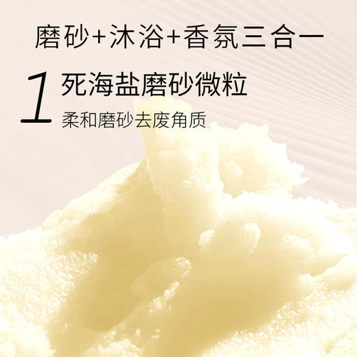 【身体磨砂膏】仰仰专享 闭店清仓 润熙泉小金罐身体磨砂膏 全身磨皮抛光千元级香水奇华顿同款特调玫瑰香氛！  一瓶磨砂沐浴香氛三合一！轻松养出嫩滑牛奶肌！ 商品图6