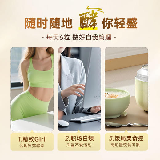 【跨境】HERB健康本舖日本酵素dokkan植物酵素PREMIUM香槟金版180粒 商品图2