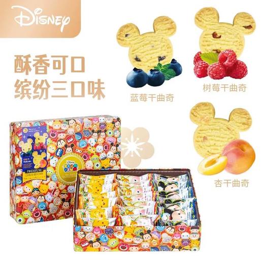 迪士尼喜相逢大礼盒370g 商品图1