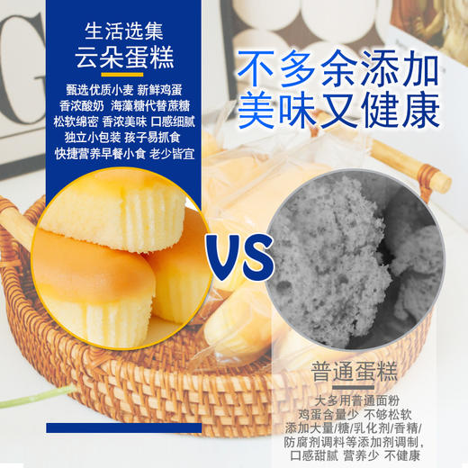云朵蛋糕 176克*2盒【生活选集】 商品图4