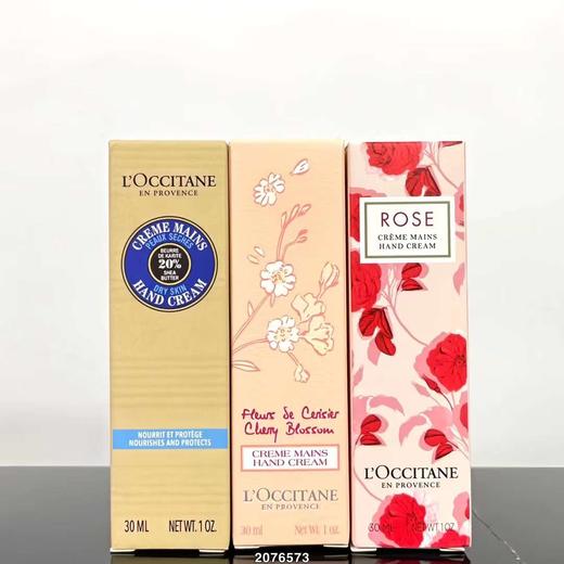 【任选4件198元加赠化妆包】欧舒丹护手霜 三个香味可选 30ml【任选2件99元】 商品图0