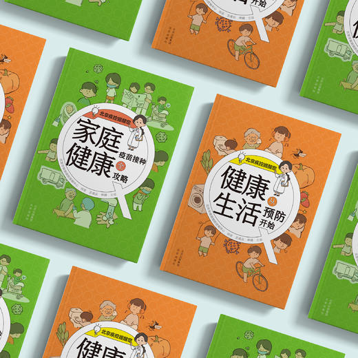 《健康生活从预防开始》+《家庭健康疫苗接种全攻略》 商品图2