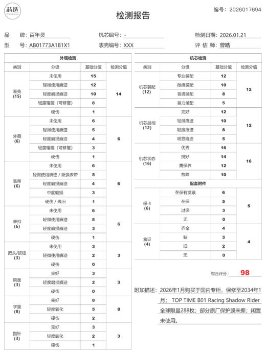 百年灵AB01773A1B1X1 商品图9