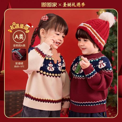 嘟嘟家宝宝拜年服冬季女童周岁礼服新款男童过年衣服儿童新年毛衣D4DBN002 商品图0