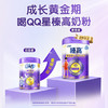 伊利QQ星榛高紫金儿童成长奶粉4段3岁+700g*2罐 CBP/DHA/乳铁蛋白高钙 商品缩略图3