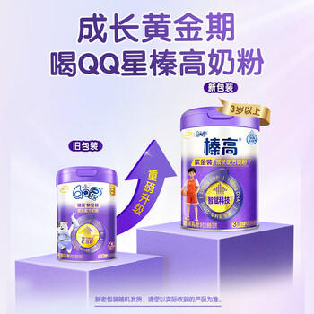 伊利QQ星榛高紫金儿童成长奶粉4段3岁+700g*2罐 CBP/DHA/乳铁蛋白高钙 商品图3