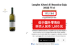 嘉雅奥特伯赛白葡萄酒2022 Gaja Alteni Di Brassica 商品缩略图1