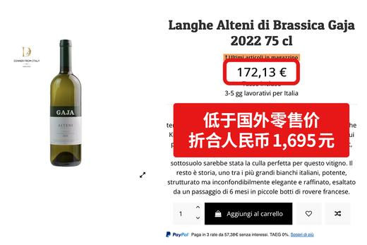 嘉雅奥特伯赛白葡萄酒2022 Gaja Alteni Di Brassica 商品图1