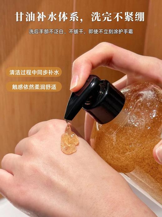 D012257滋润磨砂净手凝露~滋润净透护手霜 商品图11