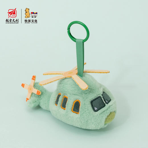 【Q版战机系列毛绒挂件】中航工业正版仿真战机毛绒玩偶挂件背包挂件MM 商品图7