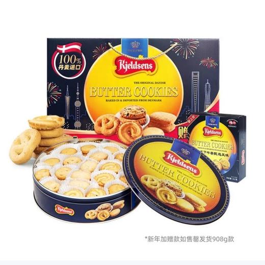 丹麦蓝罐曲奇饼干908g 商品图0