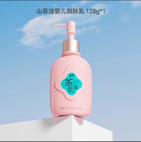 妙抚MF173山茶油婴儿润肤乳(每护)128g/MF-31735