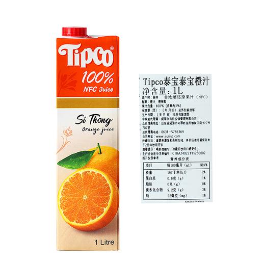 J泰宝1L*3+970ml果汁礼盒 商品图2