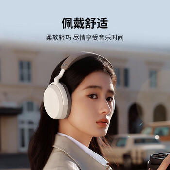 森海塞尔（Sennheiser）【焕新补贴】MOMENTUM 4无线耳机 大馒头4主动降噪 头戴式耳机 白色时尚头戴 /数码 /影音娱乐 /蓝牙/无线耳机 商品图6