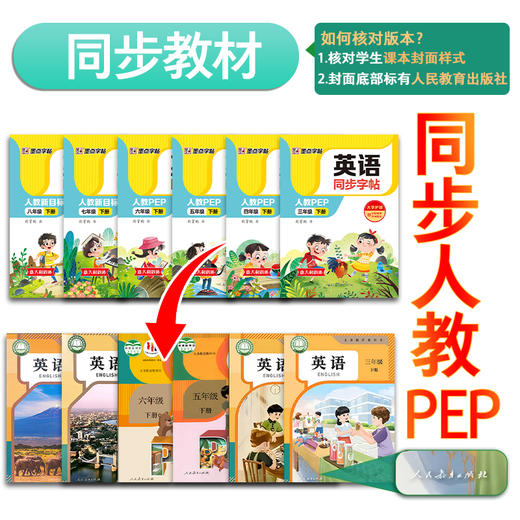 墨点字帖 英语同步字帖 人教版3-8年级上下册意大利斜体英语练字帖 商品图5