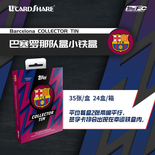 小李子2025-26 Topps 利物浦球队铁盒盲盒礼物限量收藏卡周边 商品图1