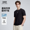 【防紫外线&凉感】圣得西2026年春夏季T恤男女同款圆领纯色短袖 商品缩略图1