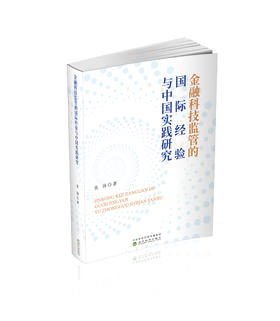 《强国之基：中国经济现代化》出版座谈会在京召开
