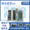 胰岛素泵维修置换美敦力丹纳福尼亚等品牌胰岛素泵 商品缩略图0