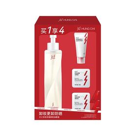 红之 多效净澈洁面卸妆油套盒