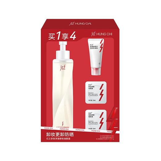 红之 多效净澈洁面卸妆油套盒 商品图0