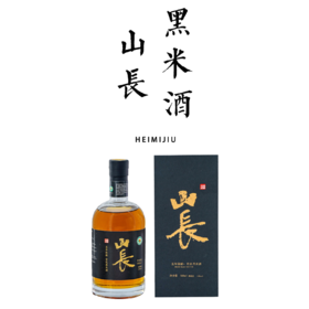 山长黑米酒礼盒 | 有机黑米酒 五年陶坛陈养 | 有机黑米 馥郁醇香 13% 500ml【基地直发】