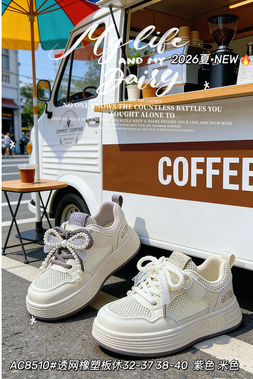 大树 8510 单网 32-37 38-40 商品图1