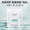 【安肌面膜】仰姐自购 敏肌必备 润百颜玻尿酸屏障调理安肌面膜 无惧红敏敏，提升自愈力，免洗睡眠面膜，涂抹式面膜，肌可用修复睡眠面膜 商品缩略图3