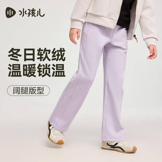 [加绒微喇]水孩儿长裤女童2025秋冬新品直筒裤高弹保暖厚款裤子 商品图0