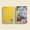 《云朵观察指南》 商品缩略图13