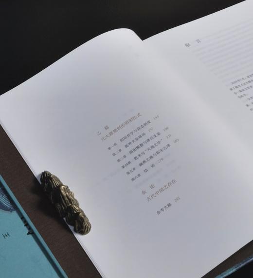 【特惠】《尧风舜雨：元大都规划思想与古代中国》，16开，精装，全2册函套装，王军著，三联书店2022年一版一印，定价288元，售价：99元。 商品图4