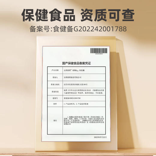 安琪纽特辅酶Q10软胶囊 商品图2