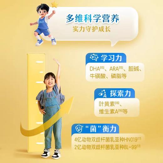 伊利QQ星榛高铂金装4段3岁以上CBP儿童高钙成长奶粉700g*1罐新老包装随机发货 商品图2