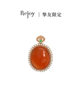 【挚友限定】18k云南保山南红冰红吊坠