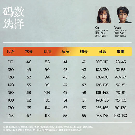 【今日之白系列】森林棠26新款椰子棉顺滑轻盈挺括儿童宽松圆领卫衣60325317【HZ】 商品图5