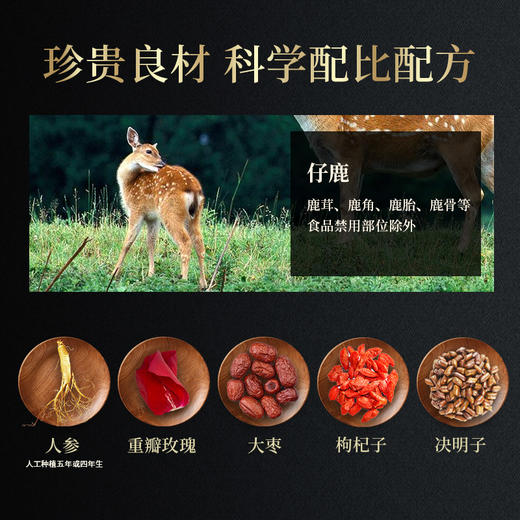 鹿仔膏（女膏 纯梅花鹿）【首发】 商品图6