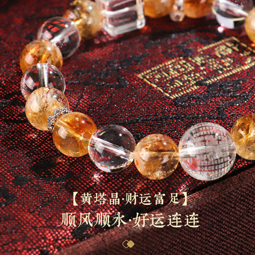 【祈愿吉品】黄塔晶白水晶手链新款 商品图3