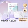 Kaili开丽XL码 | 开丽产妇卫生巾裤型卫生巾4片*2包孕妇产褥期产后专用排恶露-孕产用品 商品缩略图0