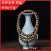 天然菩萨沉香佛珠 6.8mm*108颗 11克 SP12285 商品缩略图0