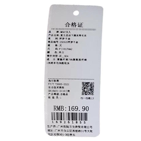 复古花朵下摆系带毛衣-纪念日百货门店同款169261847 商品图5