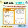 【全2册】3岁开始学拼音+数学 高效背完幼儿园常学的40首古诗常用字 商品缩略图4