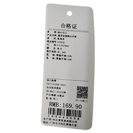 温柔系气质蛋糕长半裙-纪念日百货门店同款169445620 商品图5