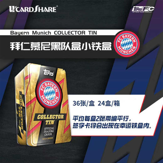 小李子2025-26 Topps 利物浦球队铁盒盲盒礼物限量收藏卡周边 商品图2