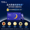 善百年可利心清脂晚安饮450g甘油二酯复合营养粉 商品缩略图2