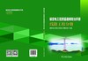 输变电工程质量通病防治手册 线路工程分册 商品缩略图2
