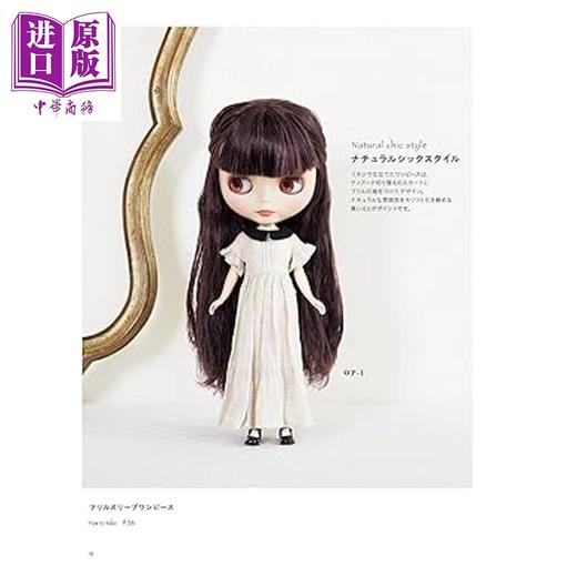 预售 【中商原版】22厘米尺寸成熟风玩偶娃衣书 武井聪美可替换人偶娃衣服装缝纫书 日文原版日韩 22cmサイズ 大人ドール服 商品图3