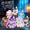 悠米魔女幻想屋毛绒盲盒-纪念日百货门店同款169394009 商品缩略图0