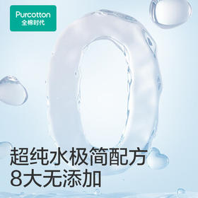全棉时代 婴儿湿巾宝宝湿纸巾100%纯棉可入口湿巾便携装成人可用20抽*10包
